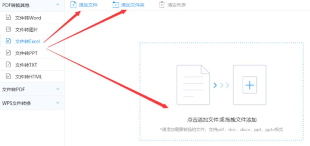 银河国际下载app下载app下载使用讲解 - 选择文件格式